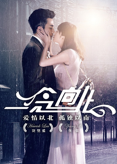 Thinking of You , Lu Xiang Bei มุ่งสู่รัก ลู่เซี่ยงเป่ย (36 ตอนจบ)