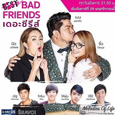 Bad Friends The Series (13 ตอนจบ)
