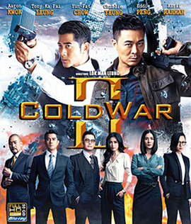 Cold War II (2016) 2 คมล่าถล่มเมือง 2 (2D+3D)