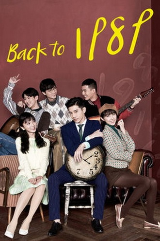 Back to 1989 : 1989 ย้อนเวลาหาอดีต (34 ตอนจบ)