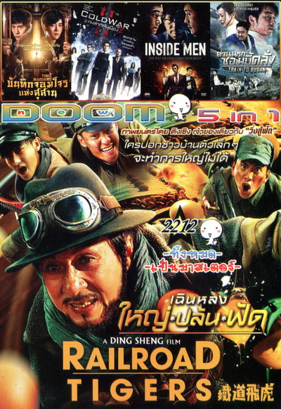 DOOM Vol.2212