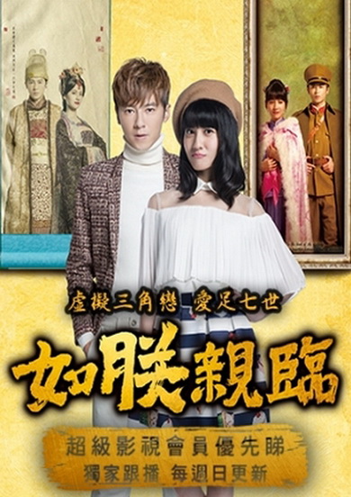 The King of Romance ลิขิตหัวใจยังไงต้องใช่เธอ ( 17 ตอนจบ )