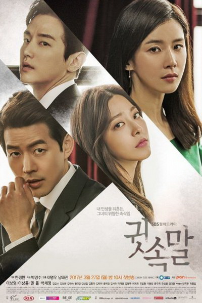 Whisper (16 ตอนยังไม่จบ)