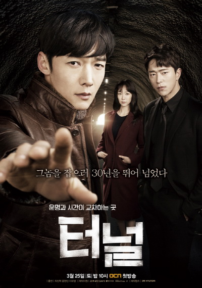 Tunnel (Ep.1-16 จบ) (ตอนที่ 13 ไม่มีบรรยาย)