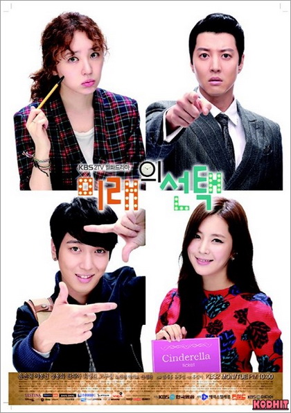 Marry Him If You Dare ลุ้นรักอีกที...นา มีแร ( 16 ตอนจบ )