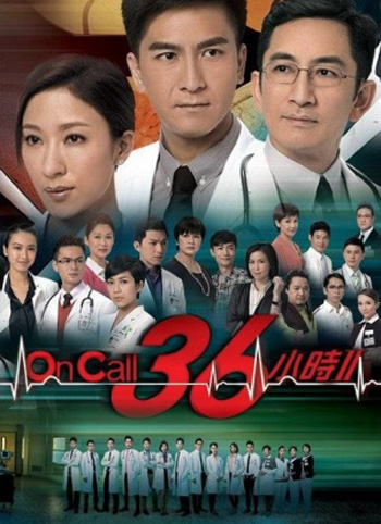 The Hippocratic Crush 2 ทีมแพทย์กู้ชีพ 2