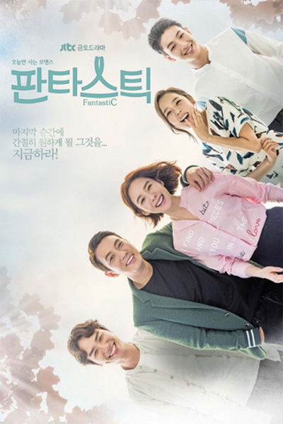Fantastic (16 ตอนจบ)