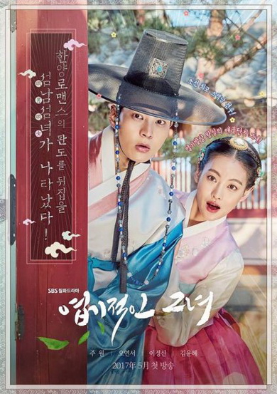 My Sassy Girl (Ep.1-32 จบ)