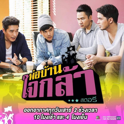 พ่อบ้านใจกล้า สตอรี(ตอนที่ 1-15 ยังไม่จบ)