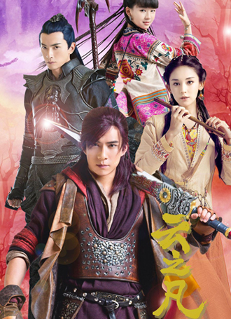 Chinese Paladin 5 เซียนกระบี่พิชิตมาร 5