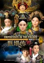 The Legend of Zhen Huan เจินหวน จอมนางคู่แผ่นดิน(พากย์ไทยช่อง 7)