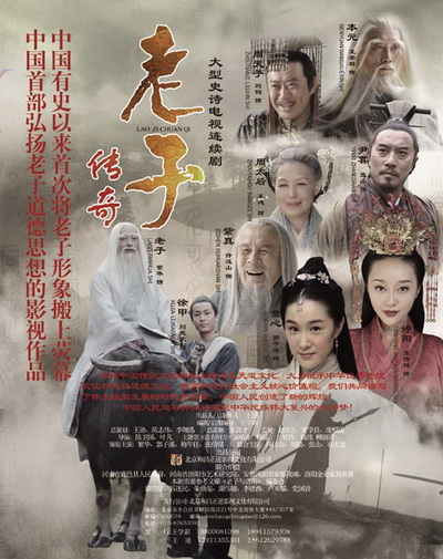 Loajer เล่าจื๊อ จอมปราชญ์แดนมังกร (Ep.1-22 จบ)