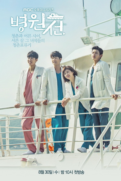 HOSPITAL SHIP เรือรัก เรือพยาบาล EP1 EP40 จบ