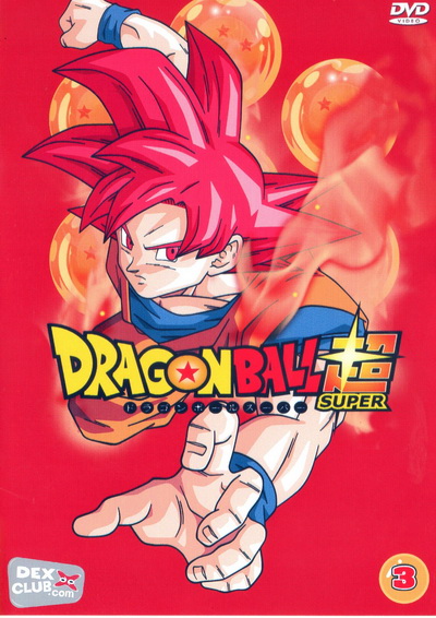 Dragon Ball Super Vol.3 พากย์ไทย
