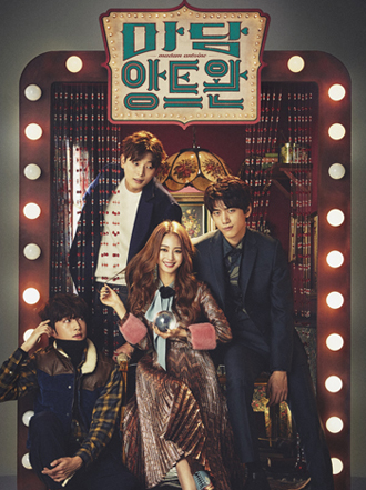 Madame Antoine: The Love Therapist (2016) มาดามอองตวน หมอดูบำบัดรัก