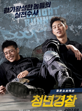 Midnight Runners (2017)