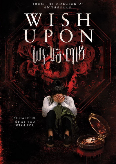 Wish Upon พร ขอ ตาย