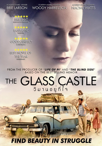 The Glass Castle วิมานอยู่ที่ใจ