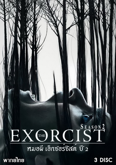THE EXORCIST Season 2 (EP.1-EP.10 จบ)