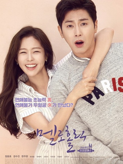 Meloholic ( 10 ตอนจบ )