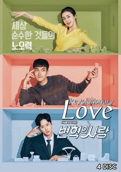 Revolutionary Love (Ep.1-16 จบ)