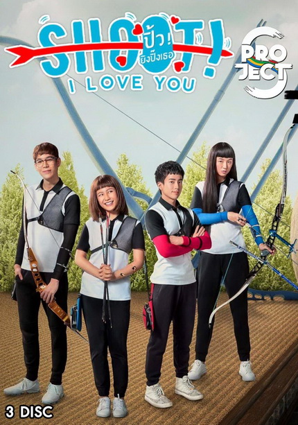 Project S The Series ตอน Shoot I Love You ปิ้ว ยิงปิ๊งเธอ (8 ตอนจบ)