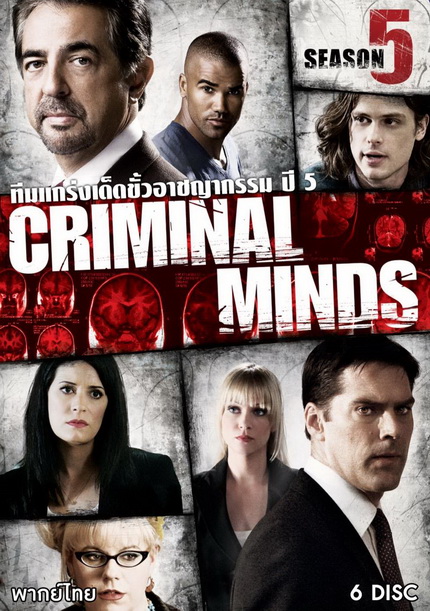 Criminal Minds Season 5 อ่านเกมอาชญากร ปี 5 (23 ตอนจบ)