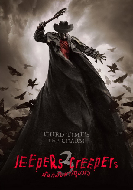 JEEPERS CREEPERS 3 โฉบกระชากหัว 3