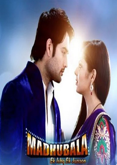 มาดูบาล่า มายารัก Madhubala ( ตอนที่ 80-100 ยังไม่จบ )