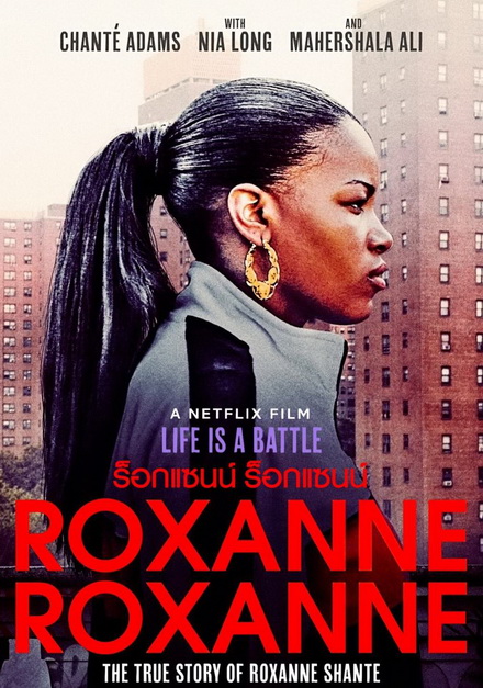 Roxanne (ซับไทยตัวเล็ก)
