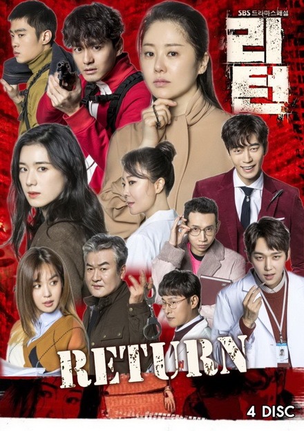 Return (34 ตอนจบ)