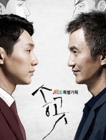Songgot: The Piercer สงครามลูกจ้าง