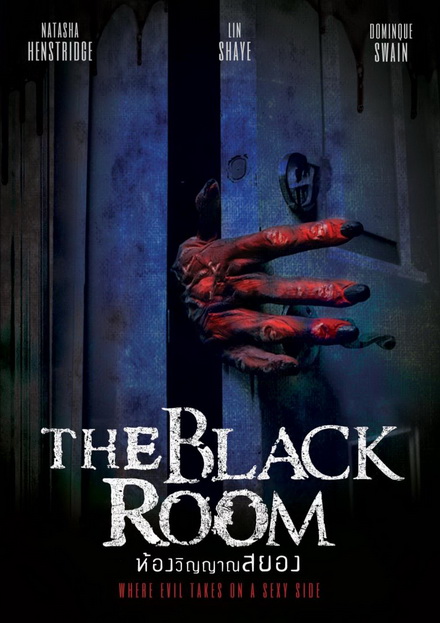 The Black Room (2017) ห้องวิญญาณสยอง