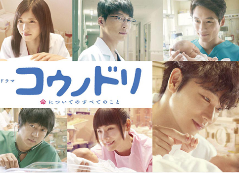 Dr.STOЯKS Season 2 (2017) ดร.สตอร์กส์ อัศจรรย์ของชีวิต ปี 2 (Kounodori)
