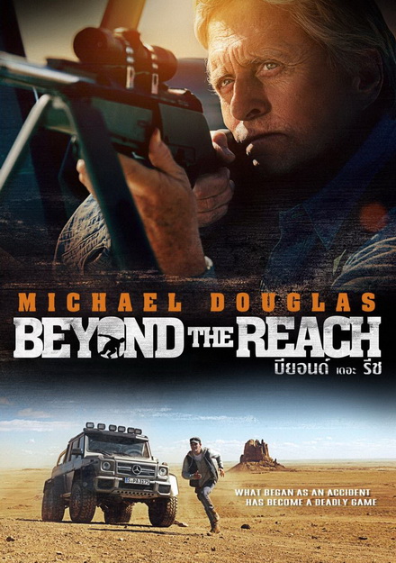Beyond The Reach (2014) บียอนด์ เดอะ รีช