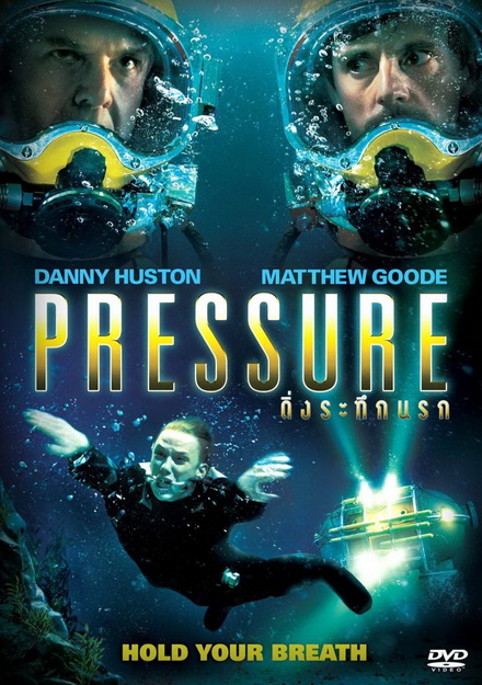 Pressure (2015) ดิ่งระทึกนรก