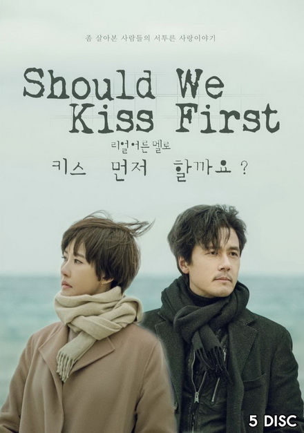 Shall We Kiss First (Should We Kiss First) (ตอนที่ 1-40 จบ)