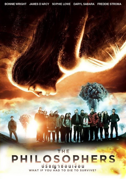 The Philosophers (2013) ปรัชญาซ่อนเงื่อน