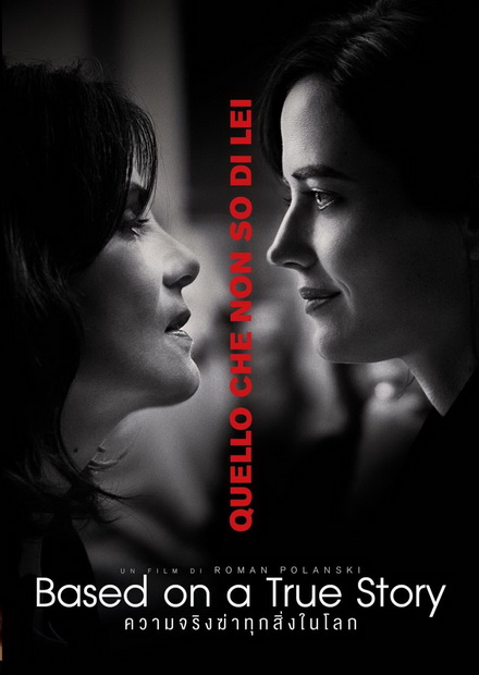 Based On A True Story (2017) ความจริงฆ่าทุกสิ่งในโลก