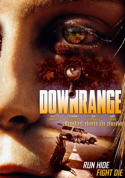 DOWNRANGE สไนเปอร์ ซุ่มฆ่า บ้า อำมหิต