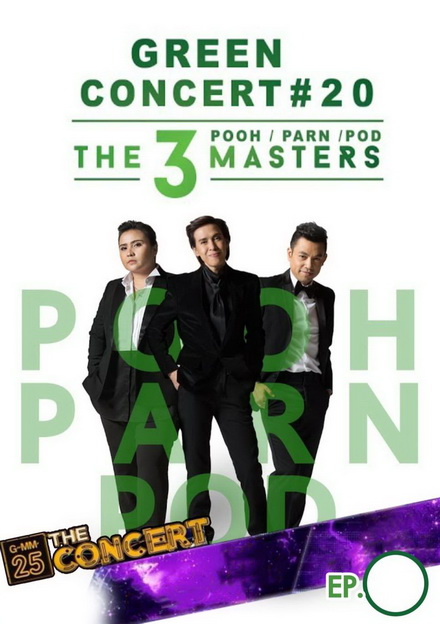 Green Concert #20 ปุ๊ ปาน ป๊อด The 3 Masters ( อัดจากทีวี )
