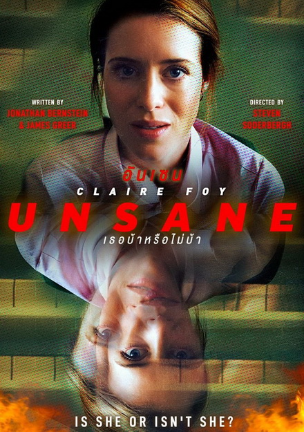 Unsane อันเซน เธอบ้าหรือไม่บ้า