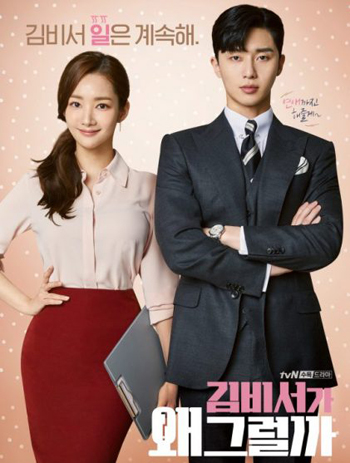 What s Wrong With Secretary Kim รักมั้ยนะ เลขาคิม?