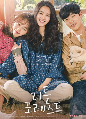 Little Forest (2018)