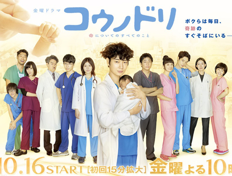 Kounodori (Dr.Storks) ดร.สตอร์ค อัศจรรย์ของชีวิต