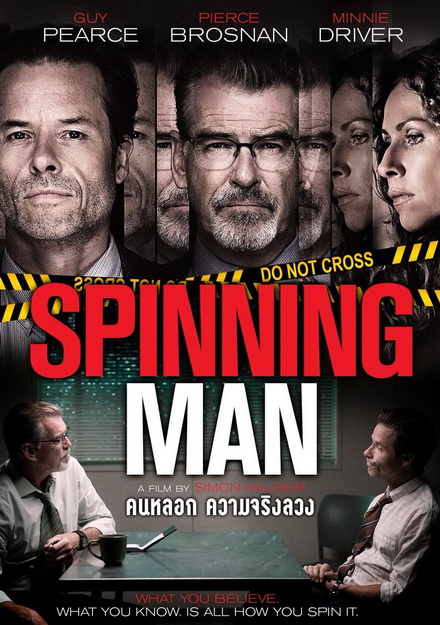 Spinning Man คนหลอก ความจริงลวง