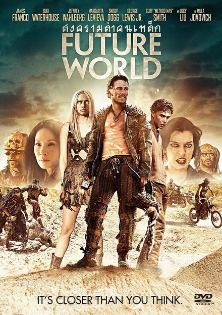 Future World สงครามล่าคนเหล็ก