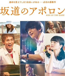 Kids on the Slope (2018) เพลงแรก รักแรก จูบแรก (นาทีที่ 01.03.00 ค้างต้องกดข้าม ไปนาทีที่ 01.06.00)