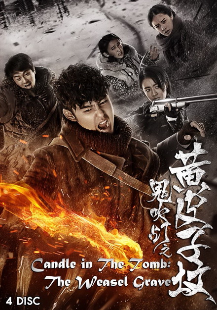 CANDLE IN THE TOMB THE WEASEL GRAVE (EP1-EP20 จบ)