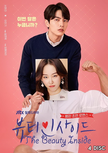 The Beauty Inside ร่างใหม่หัวใจไม่เปลี่ยน (16 ตอนจบ)